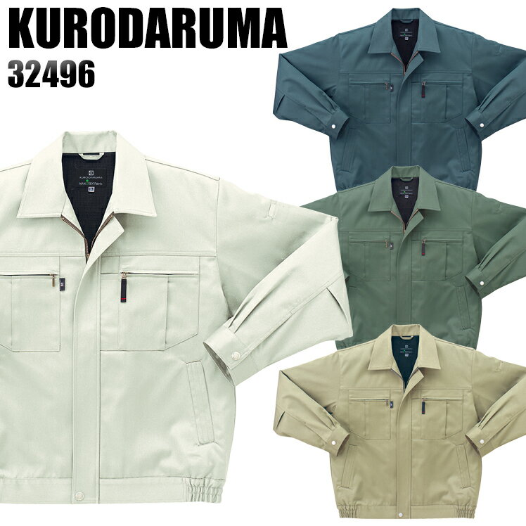 樂天商城 - 作業服 秋冬用 クロダルマ 長袖ブルゾン メンズ 作業着 ジャンパー ジャケット ワークウェア 32496 KURODARUMA S-5L