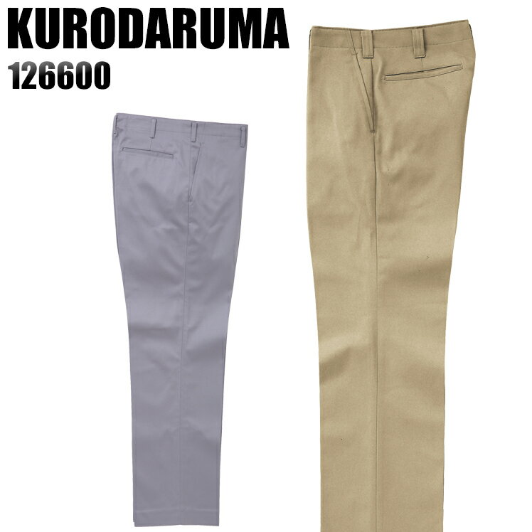 樂天商城 - メンズ 作業服 ズボン パンツ 作業ズボン クロダルマ ノータック スラックス 126600 秋冬用 作業着 W70-116