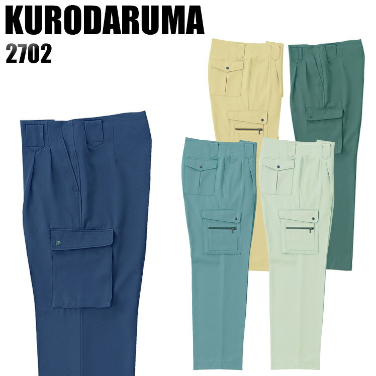 Rakuten - 作業ズボン 秋冬用 クロダルマ スラックス ツータック メンズ 作業着 作業服 ワークウェア 2702 KURODARUMA W70-120
