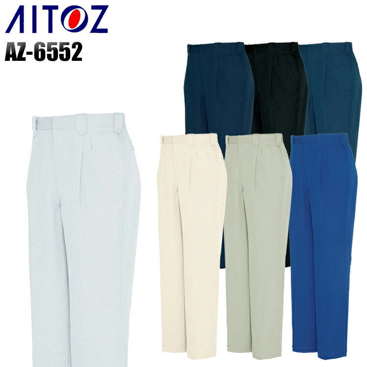 樂天商城 - メンズ 作業服 ズボン パンツ 作業ズボン アイトス ツータック ワークパンツ スラックス AZ-6552 秋冬用 作業着 W70-130