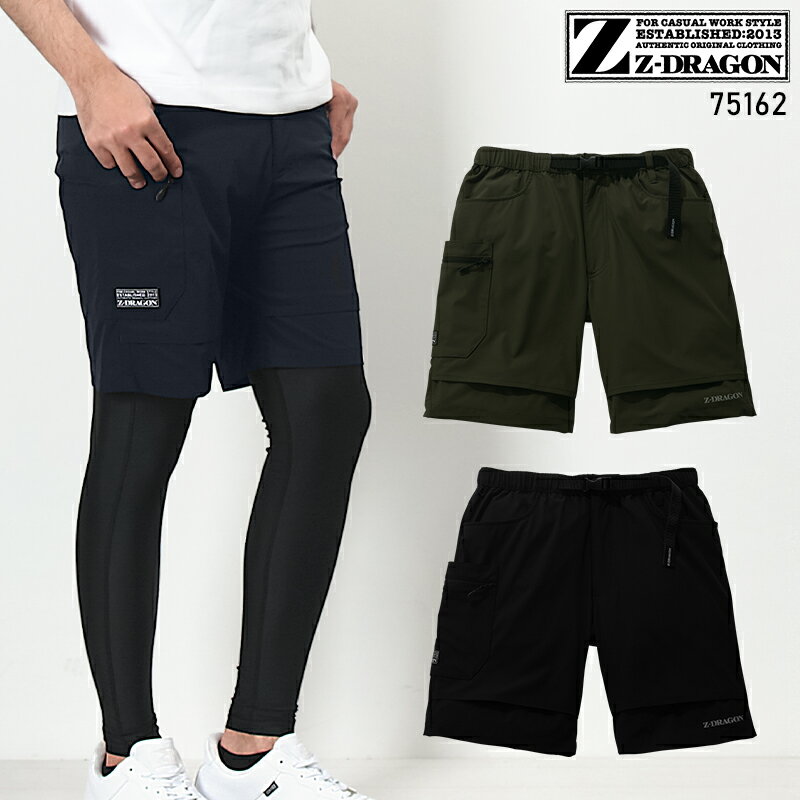 Z-DRAGON ストレッチ ショートパンツ 75162 春夏用 作業着 作業服 ジードラゴン 自重堂 S-5L