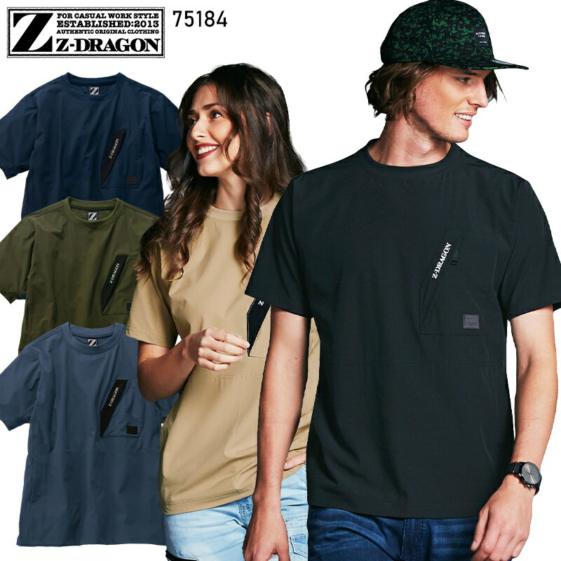 樂天商城 - Z-DRAGON 半袖Tシャツ 接触冷感 吸汗速乾 ストレッチ 75184 作業着 作業服 ジードラゴン 自重堂 メンズ レディース SS-5L