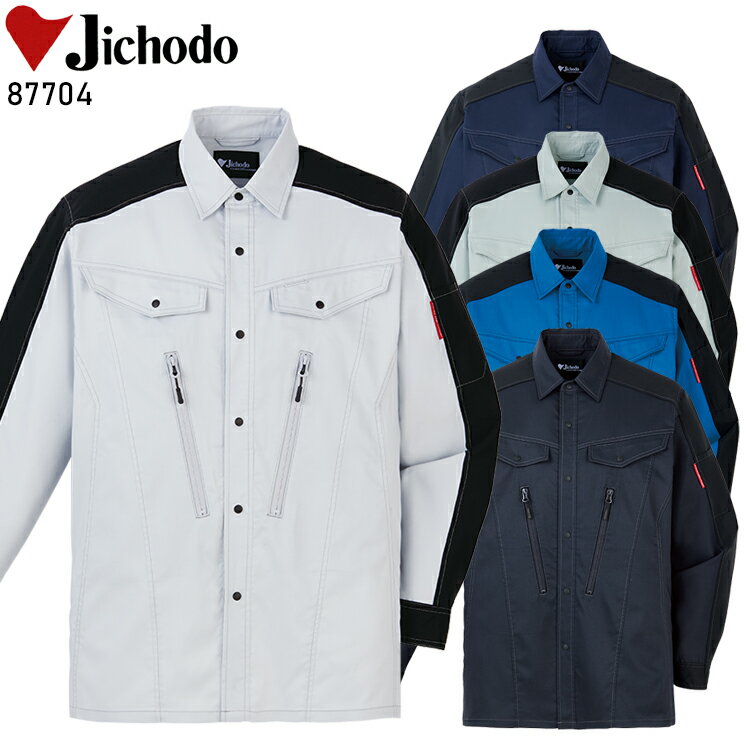樂天商城 - 作業服 自重堂 ストレッチ長袖シャツ 87704 メンズ レディース 春夏用 作業着 ストレッチ SS-5L