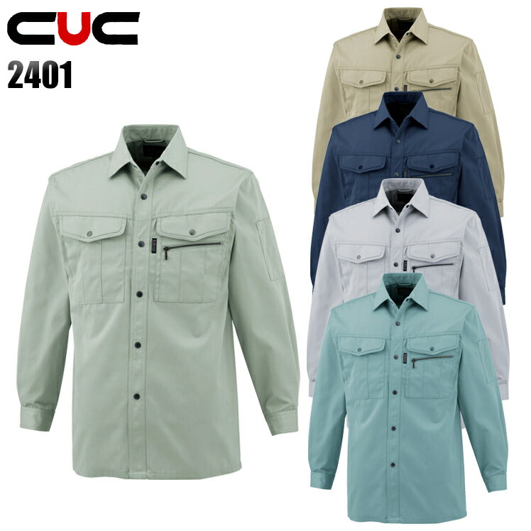 樂天商城 - 作業服 中国産業 長袖シャツ 2401 メンズ 秋冬用 作業着 S-8L