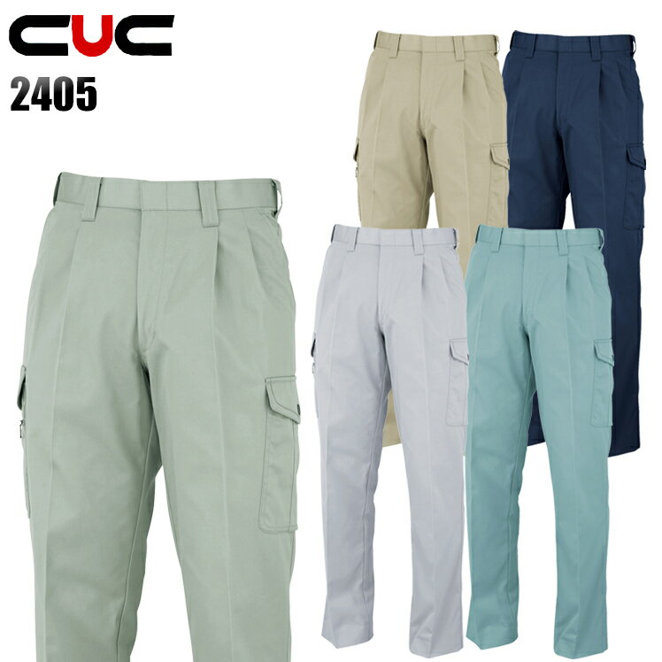 Rakuten - 作業服 作業ズボン 秋冬用 カーゴパンツ ツータック メンズ 作業着 ワークウェア 2405 CUC 中国産業 W70-130