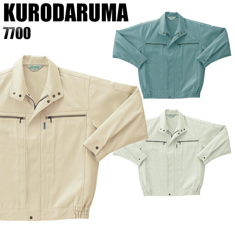 樂天商城 - 作業服 秋冬用 クロダルマ 長袖ブルゾン メンズ 作業着 ジャンパー ジャケット ワークウェア 7700 KURODARUMA S-5L