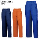 防寒着 作業服 クロダルマ 防水防寒コート 57172 メンズ 秋冬用 作業着 作業ズボン S-5L