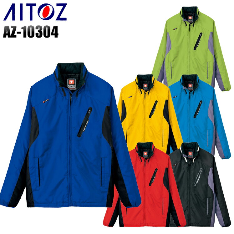 樂天商城 - 防寒着 作業服 アイトス 防寒ジャケット AZ-10304 メンズ レディース 秋冬用 作業着 SS-5L