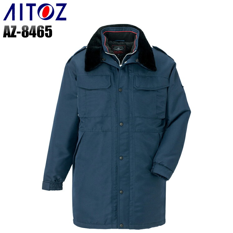 防寒着 ドカジャン アイトス 防寒コート(セミロング) AZ-8465 メンズ 秋冬用 作業着 作業服 S-6L