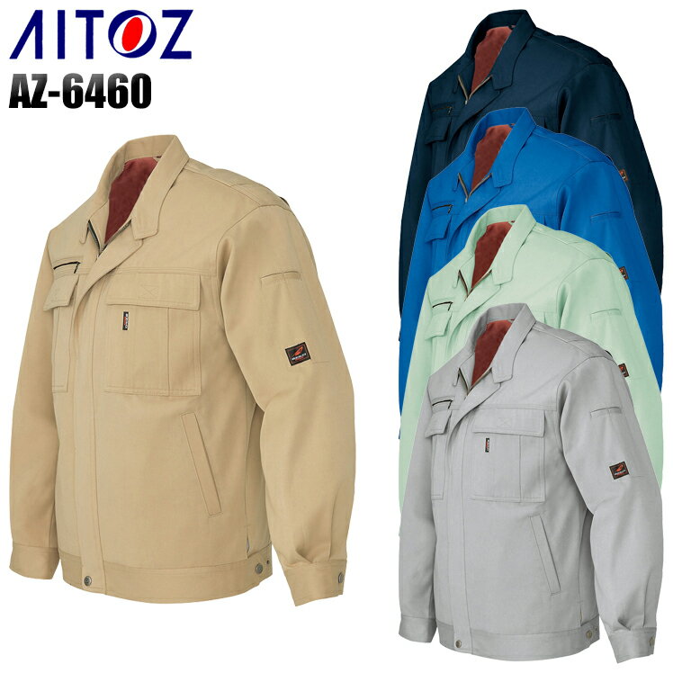 樂天商城 - 作業服 秋冬用 長袖ブルゾン アイトス メンズ レディース 男女兼用 帯電防止 作業着 ジャンバー ジャケット ワークウェア AZ-6460 AITOZ SS-6L