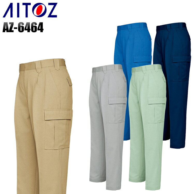 樂天商城 - 作業ズボン 作業服 秋冬用 カーゴパンツ ツータック アイトス メンズ 作業着 ワークウェア AZ-6464 AITOZ W70-130