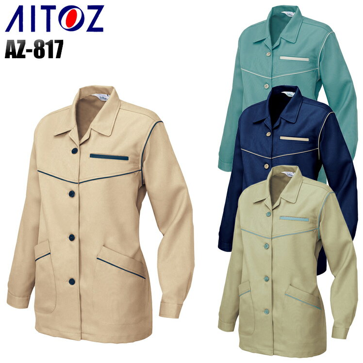 樂天商城 - 作業服 アイトス 長袖スモック AZ-817 レディース 秋冬用 作業着 S-5L