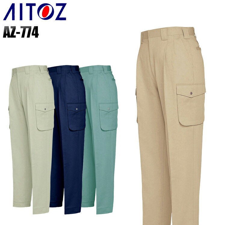 樂天商城 - 作業ズボン 作業服 秋冬用 カーゴパンツ ツータック アイトス メンズ 作業着 ワークウェア AZ-774 AITOZ W70-130