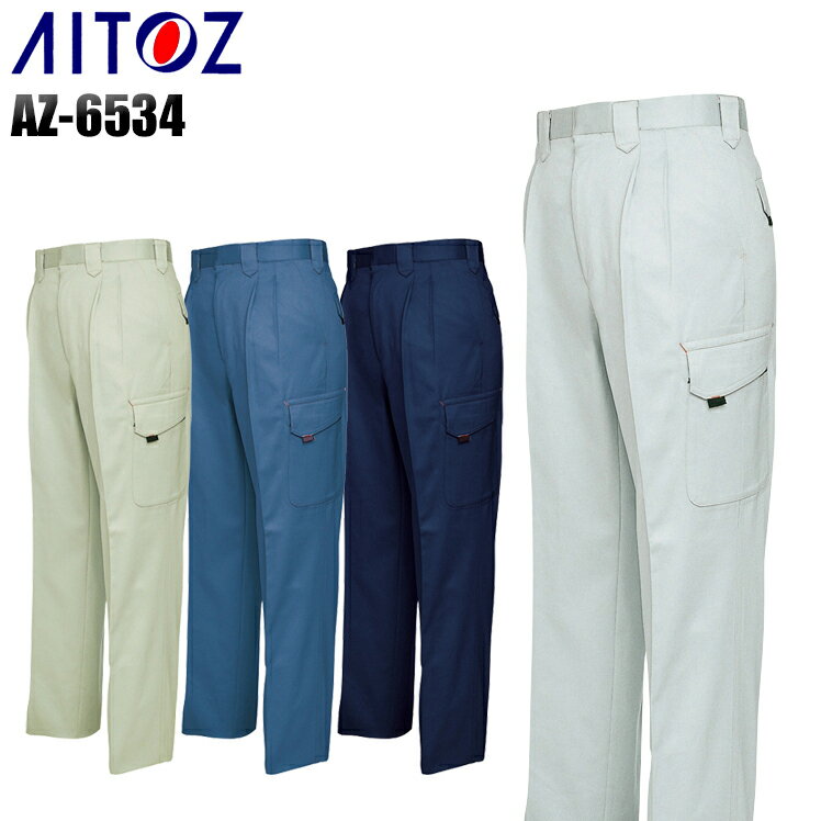 作業ズボン 作業服 秋冬用 カーゴパンツ ツータック アイトス メンズ レディース 男女兼用 作業着 ワー..