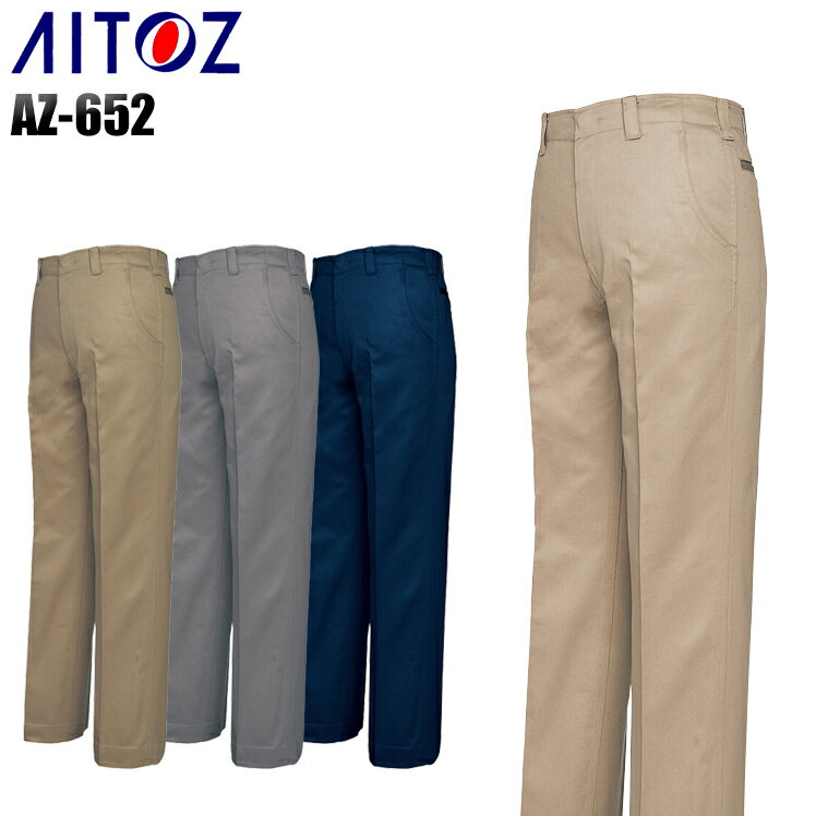 樂天商城 - メンズ 作業服 ズボン パンツ 作業ズボン アイトス ノータック ワークパンツ スラックス AZ-652 秋冬用 作業着 W70-130