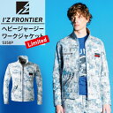 【2024秋冬新作】 アイズフロンティア ヘビージャージカモフラワークジャケット 通年用 5350P I'Z FRONTIER 作業着 S-4L