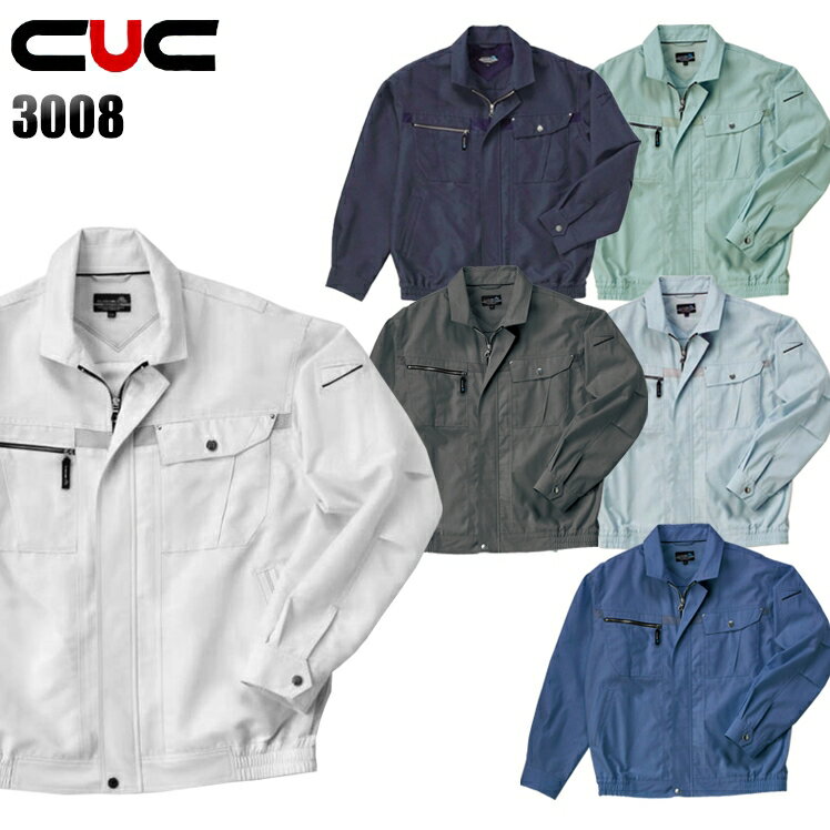 樂天商城 - 作業服 春夏用 長袖ブルゾン メンズ 作業着 ジャンパー ジャケット ワークウェア 3008 中国産業 CUC S-8L