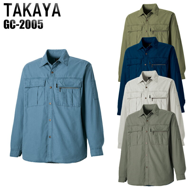 Rakuten - 作業服 作業着 ワークユニフォーム 春夏用 長袖シャツ タカヤ TAKAYA gc-2005 綿100％ メンズ
