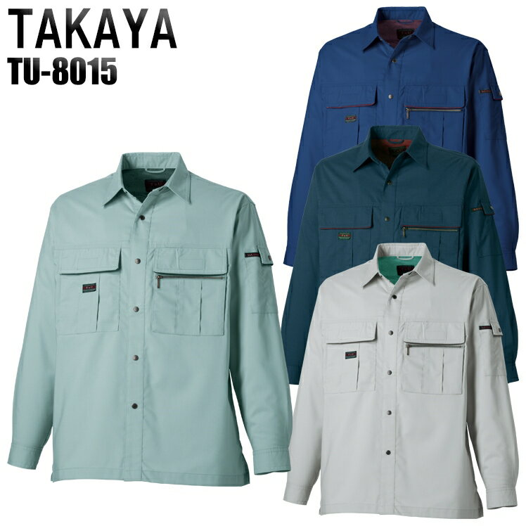 樂天商城 - 作業服 作業着 ワークユニフォーム 春夏・秋冬兼用（オールシーズン素材） 長袖シャツ タカヤ TAKAYA tu-8015-s 綿70％・ポリエステル30％ メンズ