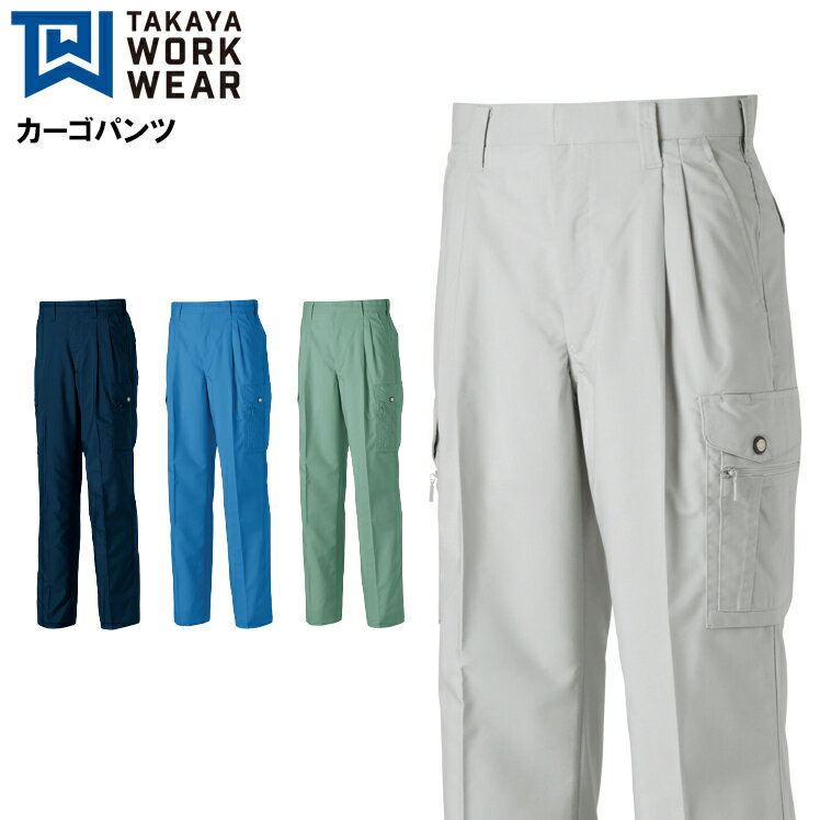 樂天商城 - 作業服 作業着 作業ズボン 春夏用 ツータック カーゴパンツ タカヤ TAKAYA tu-8105 ポリエステル65％・綿35％ メンズ