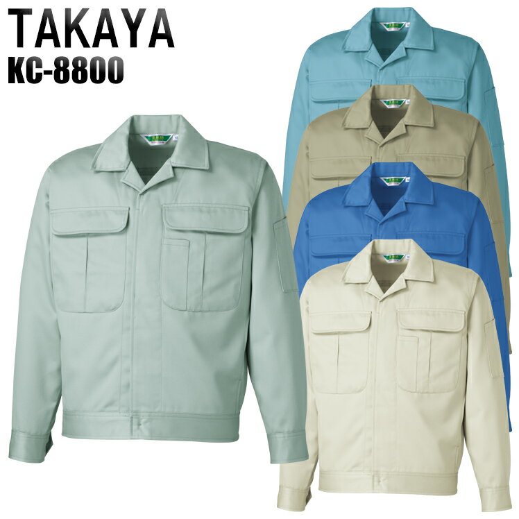 樂天商城 - 作業服 秋冬用 長袖ブルゾン タカヤ商事 メンズ 作業着 ジャンパー ジャケット ワークウェア KC-8800 TAKAYA S-5L