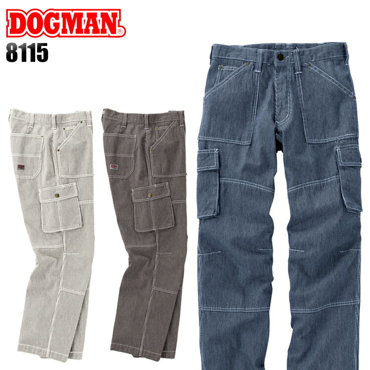 作業服 作業ズボン 秋冬用 カーゴパンツ DOGMAN ドッグマン メンズ 作業着 ワークウェア 8115 CUC 中国産業 M-6L 1