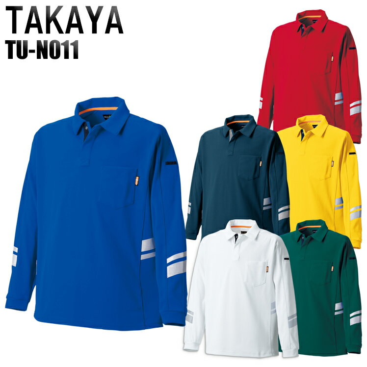 作業服 安全服 タカヤ Night Knight 高視認長袖ポロシャツ TU-N011 メンズ 秋冬用 作業着 ニット セーフティ S-6L