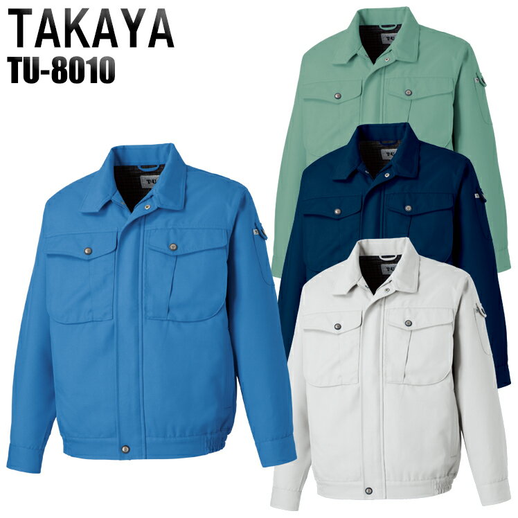Rakuten - 作業服 秋冬用 長袖ブルゾン タカヤ商事 メンズ 作業着 ジャンパー ジャケット ワークウェア TU-8010 TAKAYA M-5L