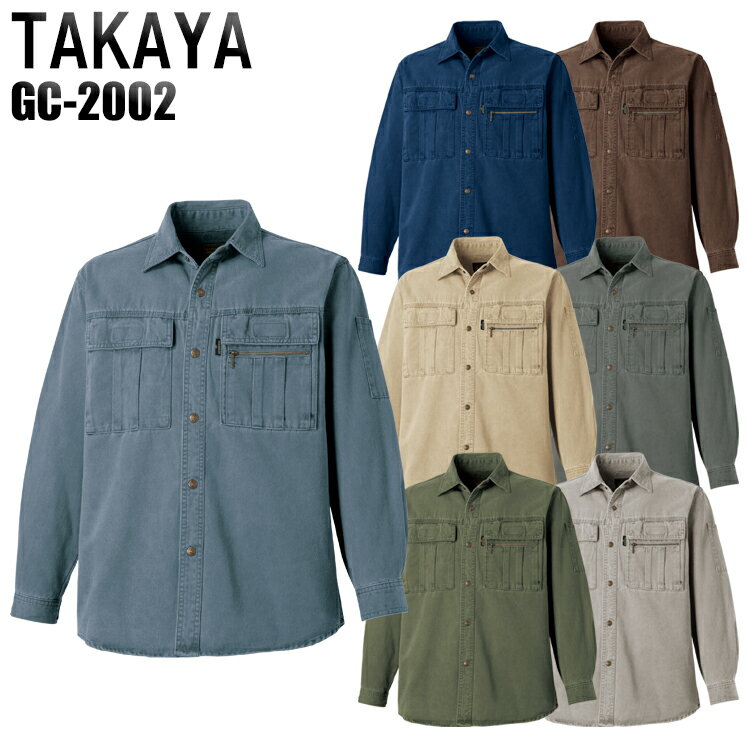 樂天商城 - 作業服 タカヤ 長袖シャツ GC-2002 メンズ 秋冬用 作業着 M-5L
