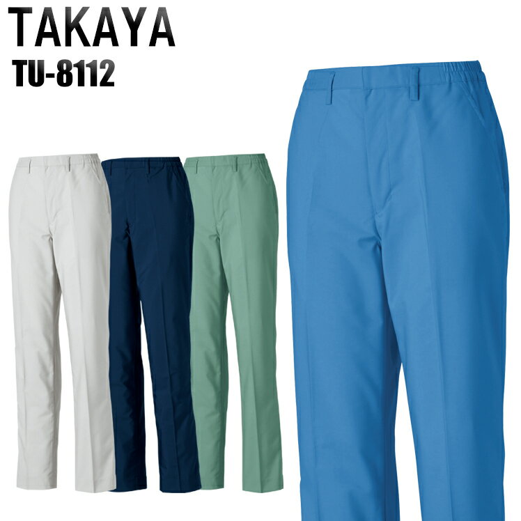 樂天商城 - 作業服 作業ズボン タカヤ スラックス TU-8112 レディース 秋冬用 作業着 S-5L