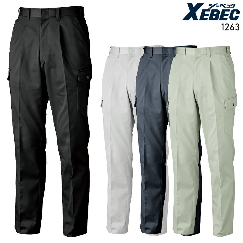 作業ズボン 作業服 秋冬用 カーゴパンツ ジーベック メンズ 作業着 ワークウェア 1263 XEBEC W70-120