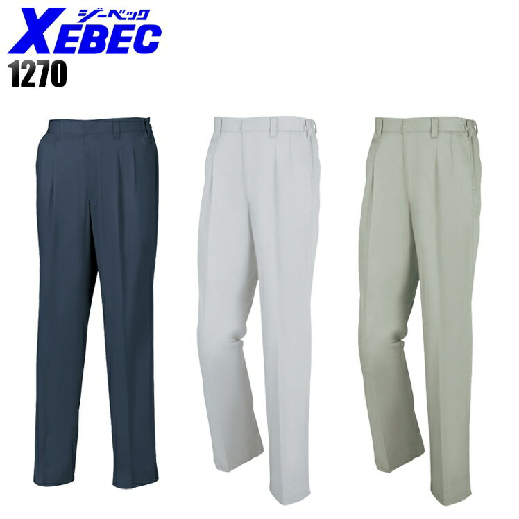 樂天商城 - 作業服 作業着 作業ズボン 春夏用 スラックス ジーベック XEBEC 1270 ポリエステル65％・綿35％ メンズ