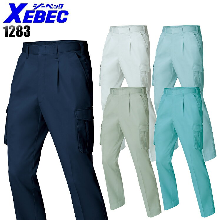 作業ズボン 作業服 秋冬用 カーゴパンツ ジーベック メンズ 作業着 ワークウェア 1283 XEBEC W70-120