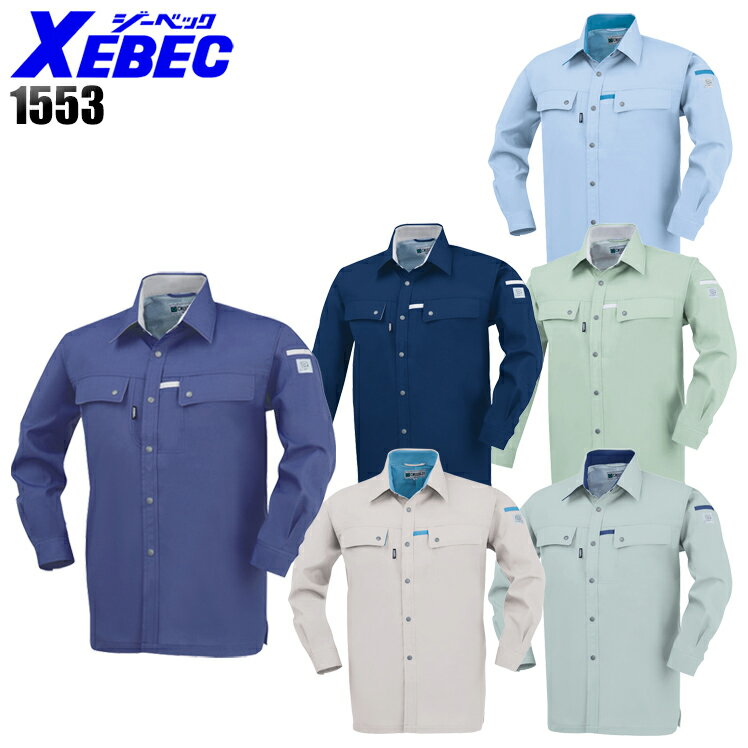 樂天商城 - 作業服 ジーベック 長袖シャツ 1553 メンズ レディース オールシーズン用 作業着 SS-6L