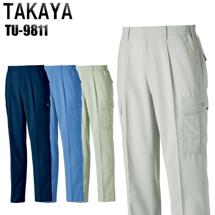 樂天商城 - 作業服 作業着 作業ズボン 春夏用 ワンタック カーゴパンツ タカヤ TAKAYA tu-9811 ポリエステル90％・綿10％ 男女兼用