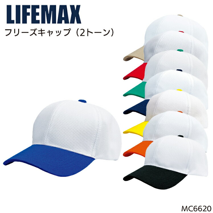 作業服 小物 ボンマックス 帽子 MC6620 メンズ レディース 作業着 F