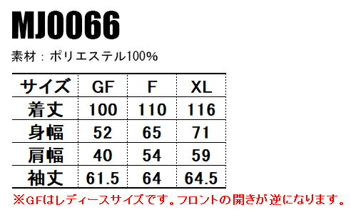 ライトベンチコート イベントブルゾン メンズ レディース 男女兼用 ユニフォーム サービス GF-XL MJ0066