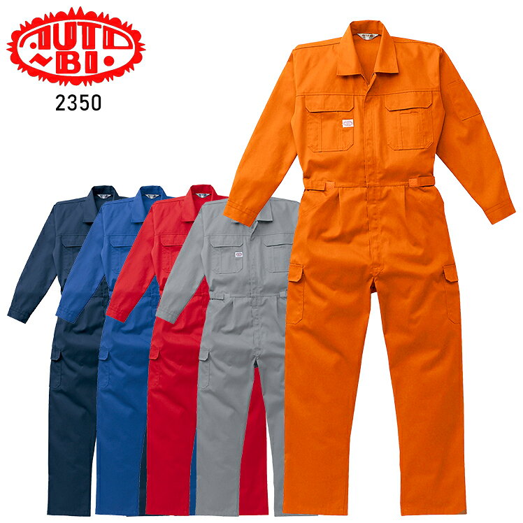 作業用 長袖つなぎ服 山田辰オートバイ2350の商品詳細 ベーシックツヅキ服の定番 作業服の商品詳細 品 番 山田辰オートバイ 2350 シーズン 秋冬用2301 素 材 ポリエステル65％・綿35％ カラー 001 ネイビーブルー 002 マリンブルー 003 オレンジ 005 レッド 008 シルバーグレー 帯電防止素材 日本製生地 機能詳細一覧はこちら ▼ 「サイズ×カラー」の項目が×になっている部分は現在売り切れ。メーカー在庫も欠品中です。