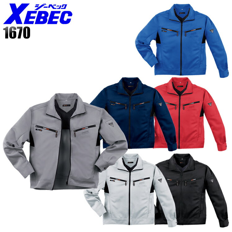 樂天商城 - 作業服 秋冬用 長袖ブルゾン ジーベック メンズ レディース 男女兼用 作業着 ジャンパー ジャケット ワークウェア 1670 XEBEC SS-5L