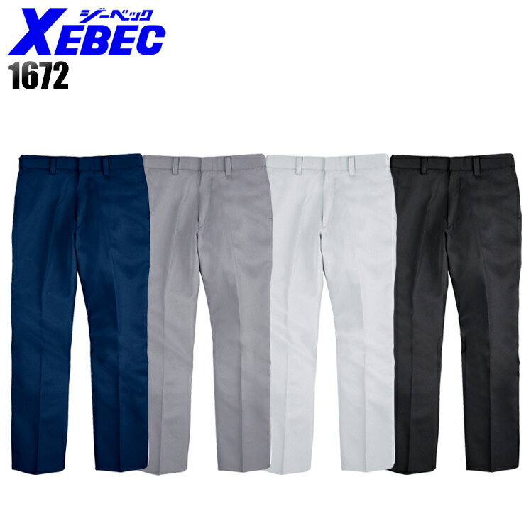 樂天商城 - メンズ 作業服 ズボン パンツ 作業ズボン ジーベック ノータック スラックス 1672 秋冬用 作業着 W70-120