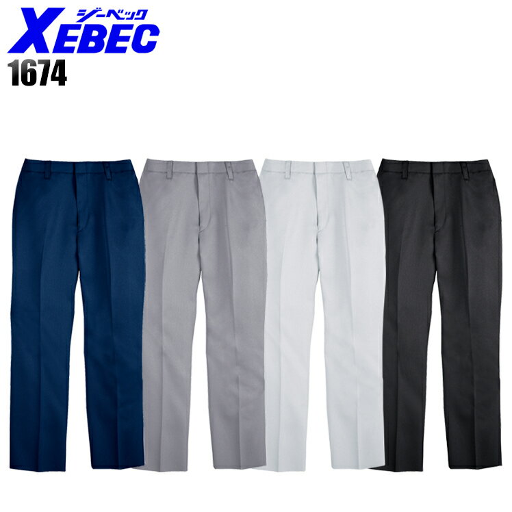 樂天商城 - 作業服 作業ズボン ジーベック ノータックスラックス 1674 レディース 秋冬用 作業着 7号-19号