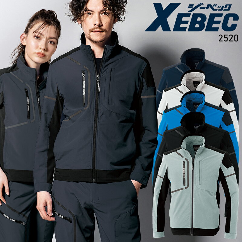 樂天商城 - 作業服 ジーベック 長袖ブルゾン 2520 メンズ レディース 秋冬用 作業着 ストレッチ SS-5L