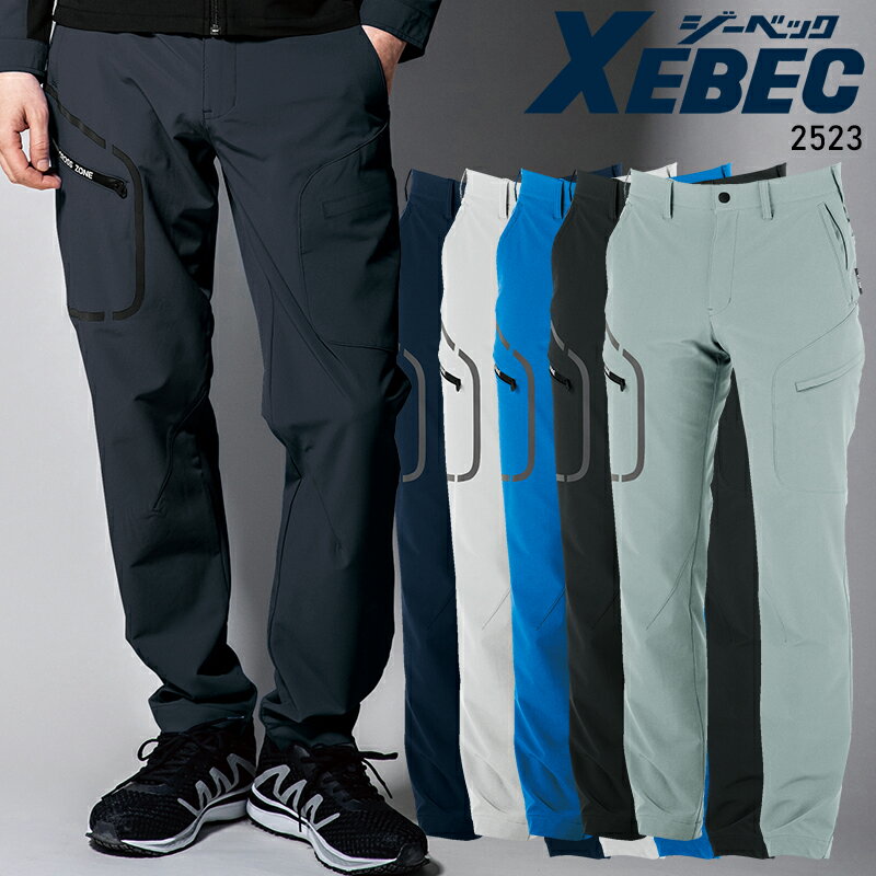 樂天商城 - 作業服 ジーベック カーゴパンツ 2523 メンズ レディース 秋冬用 作業着 ストレッチ SS-5L
