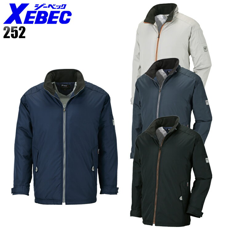 Rakuten - 作業服 作業着 防寒着 秋冬用 防寒ブルゾン ジーベック XEBEC 252 表/ポリエステル100％ 男女兼用