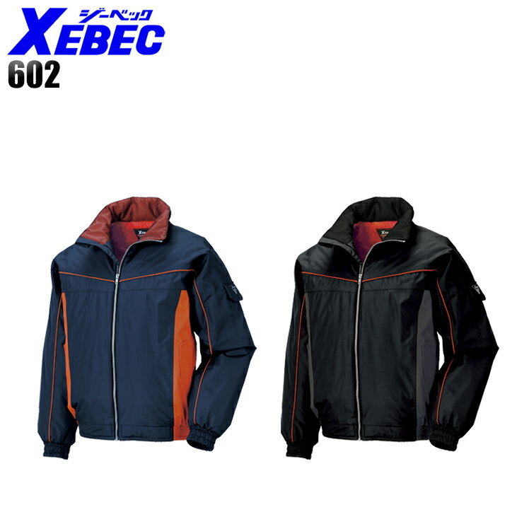 Rakuten - 作業服 作業着 防寒着 秋冬用 防水防寒ブルゾン ジーベック XEBEC 602 表/ポリエステル100％ メンズ