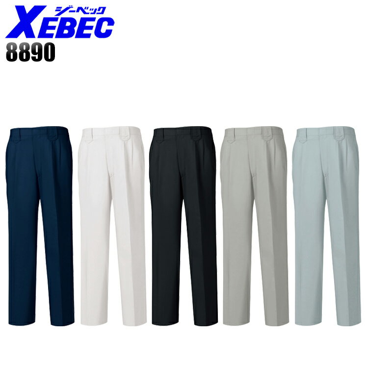 Rakuten - 作業服 作業着 作業ズボン 春夏用 スラックス ジーベック XEBEC 8890 ポリエステル50％・綿50％ メンズ