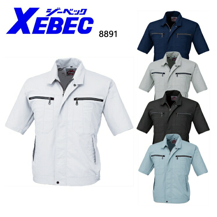 樂天商城 - 作業服 作業着 ワークユニフォーム 春夏用 半袖ブルゾン ジーベック XEBEC 8891 ポリエステル50％・綿50％ メンズ