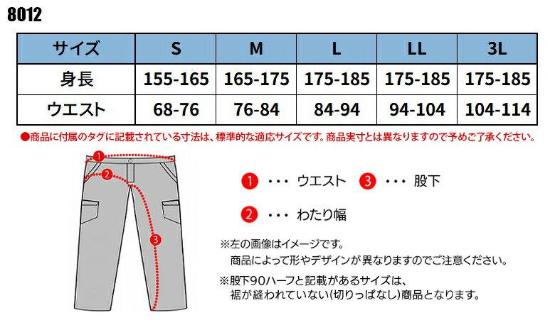 TSデザイン TS DESIGN スペースシールドロングパンツ 8012 インナー 秋冬用 作業服...