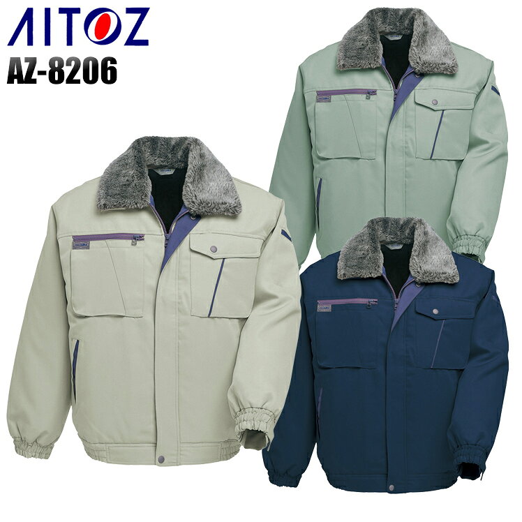 防寒着 ドカジャン 作業着 防寒ブルゾン 撥水 襟ボア メンズ 作業服 アイトス AZ-8206 M-5L