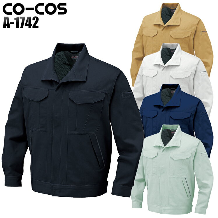 樂天商城 - 作業服 秋冬用 長袖ジャンパー コーコス 作業着 メンズ ブルゾン ジャケット ワークウェア 前ヒヨクボタン仕様 A-1742 CO-COS S-5L